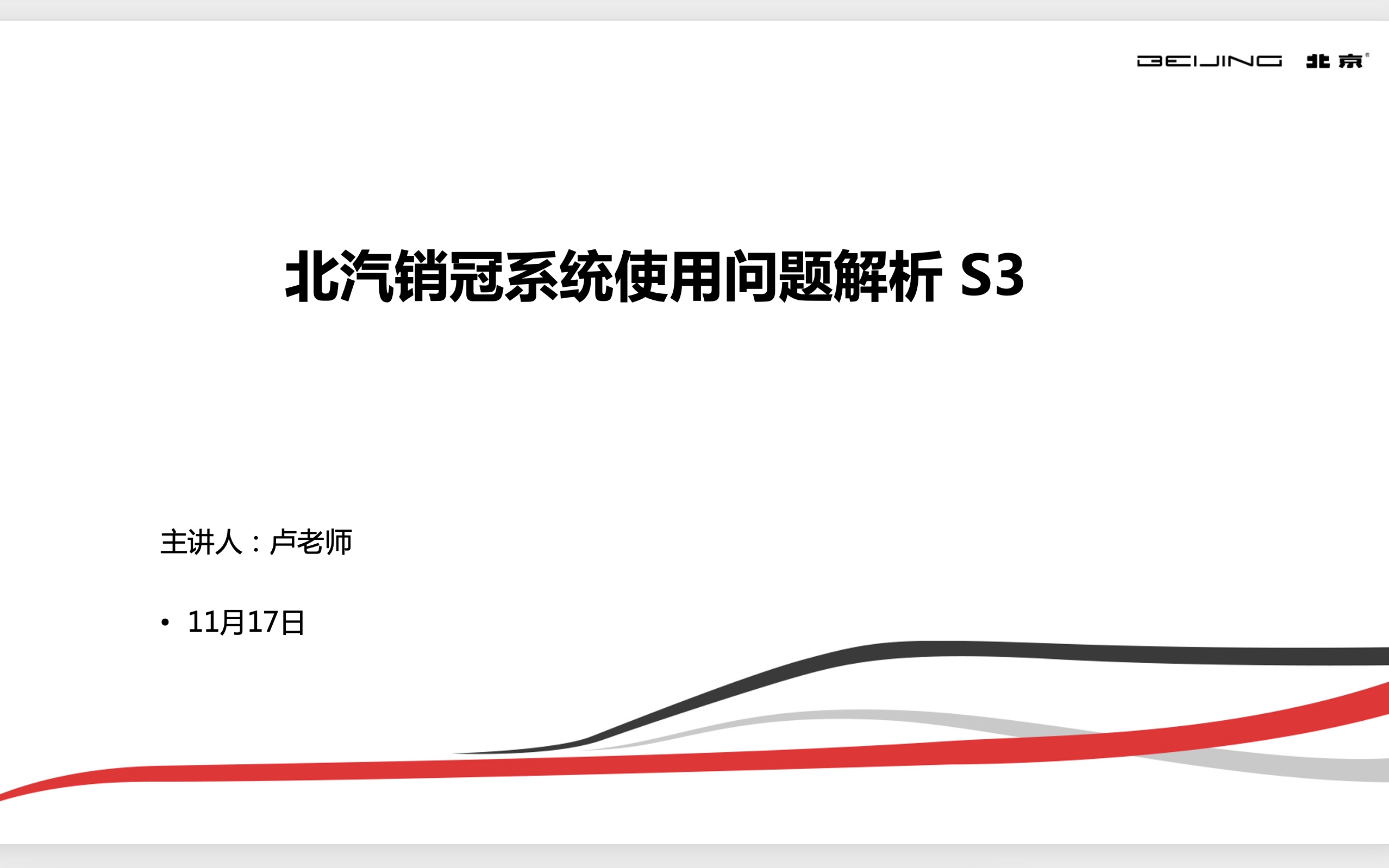 【11月17日】北汽销冠商机待跟进排序哔哩哔哩bilibili