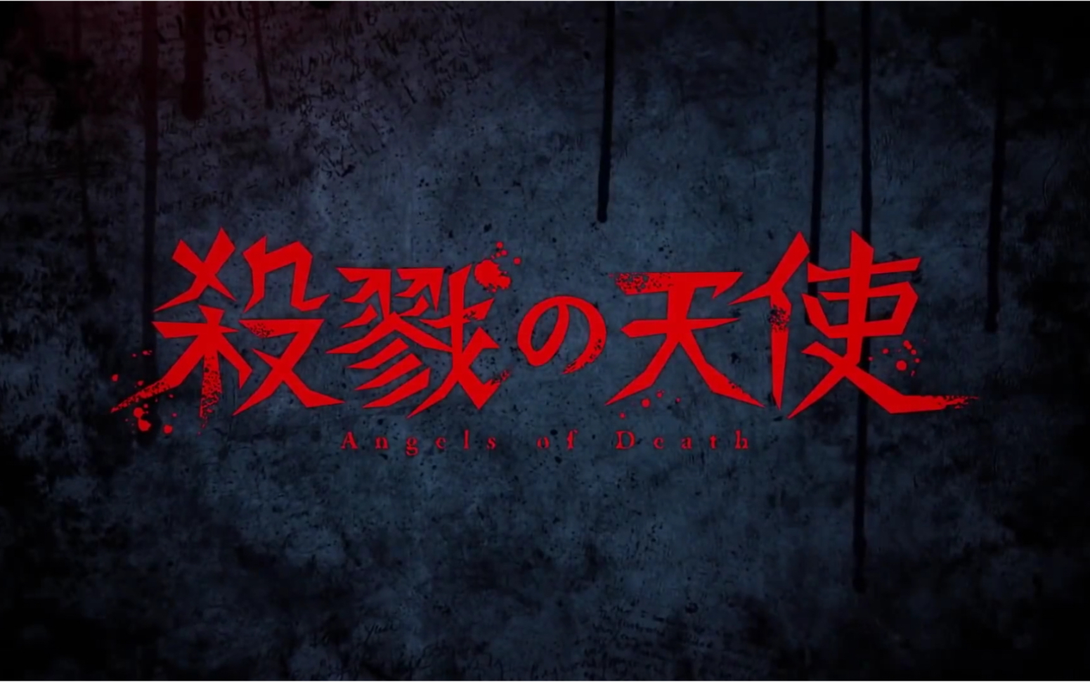 【锁屏怪】《Angels of Death》杀戮的天使 游戏全流程合集 简体中文 杀戮天使 殺戮の天使 X的天使 已完结_哔哩哔哩_bilibili