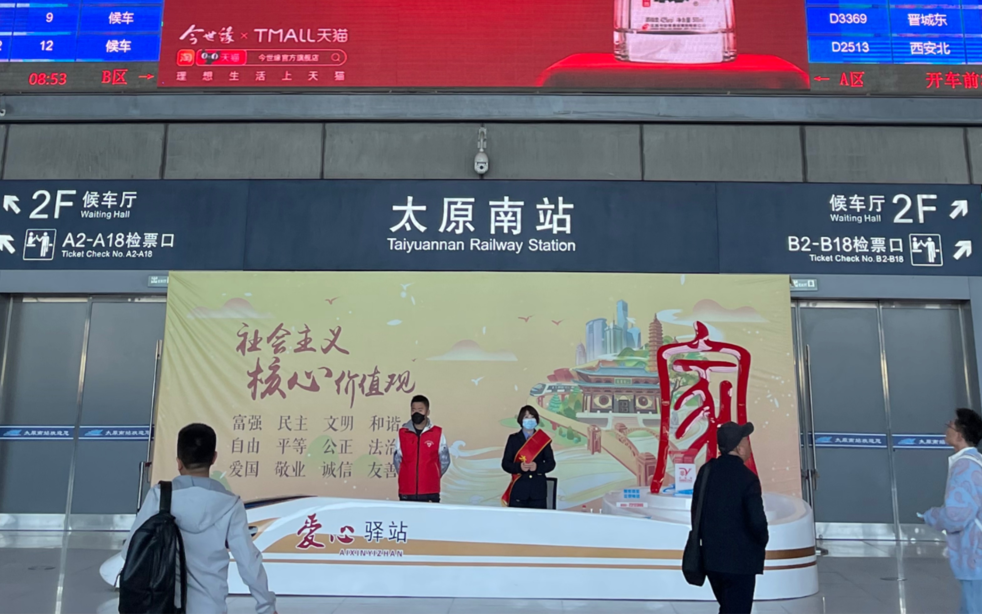 感觉像是五一旅游专线的d5333(太原铁路局太原客运段:太原南-平遥古城