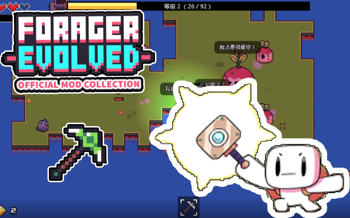 肥星耀这游戏的骷髅怪里怪气的还和我工作台杠上了ep1浮岛物语最新版