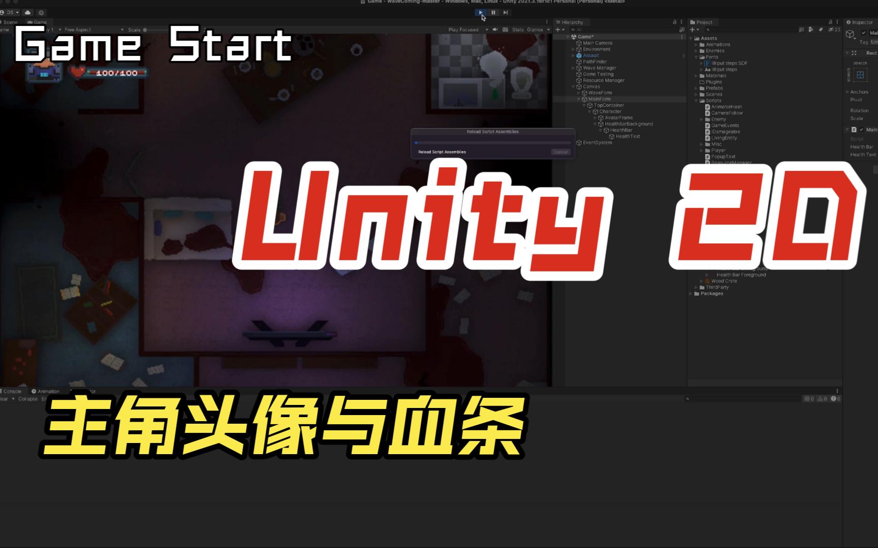 Unity2D 射击游戏 主角头像与血条哔哩哔哩bilibili