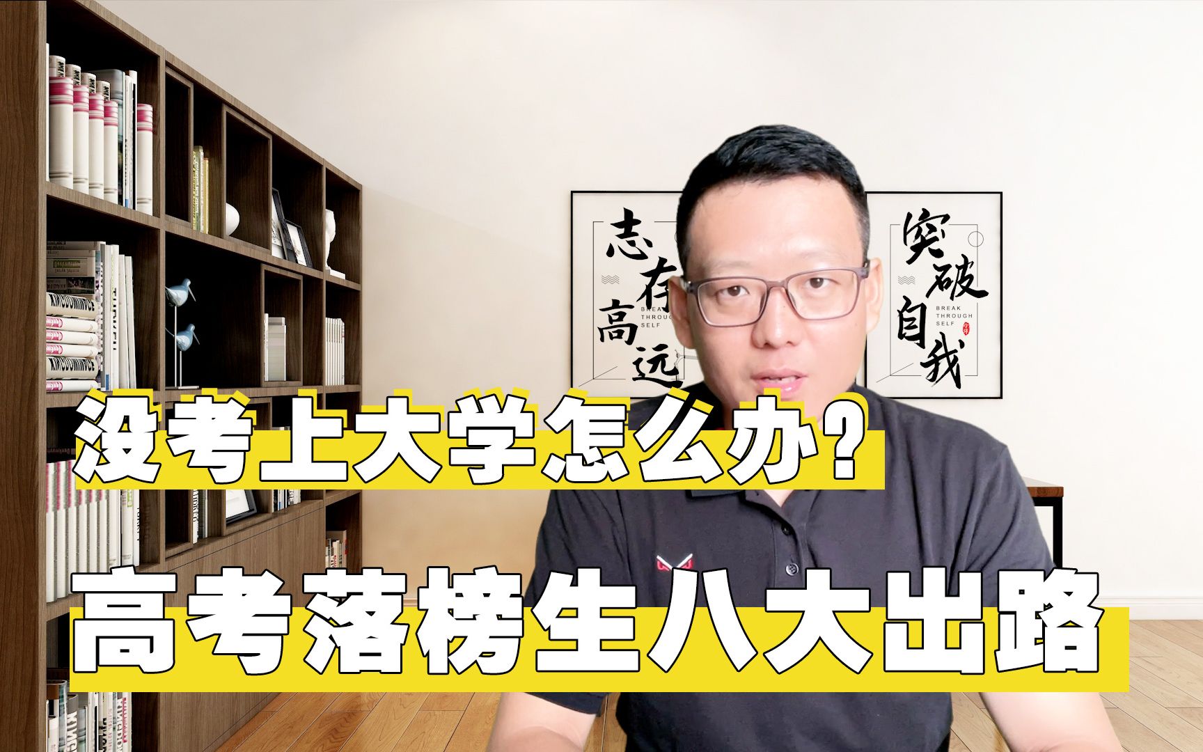 [图]高考落榜后的八大出路 高考没考上大学怎么办？落榜生最佳出路