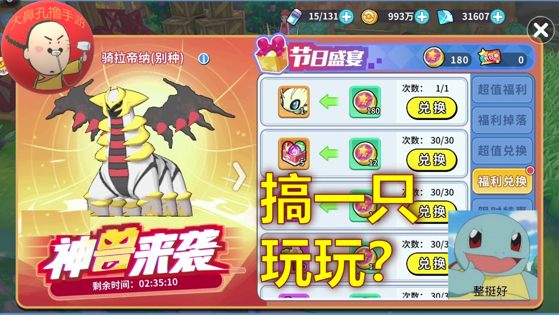 精灵觉醒连续到手3只传说精灵用谁好呢