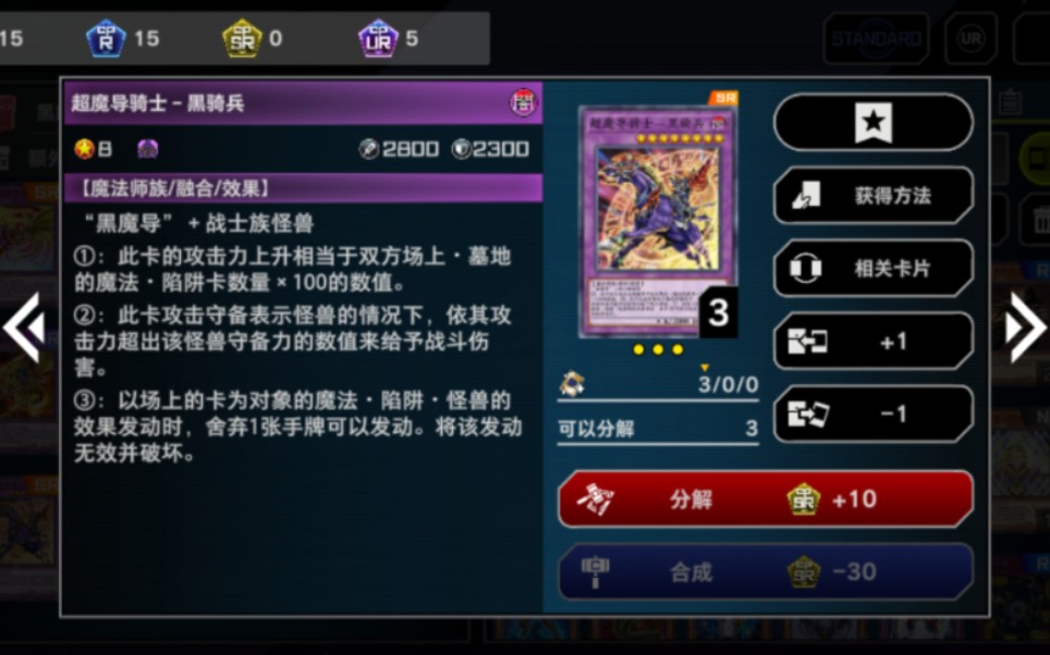 新组了一个以超魔导黑骑兵为主攻的卡组,强度一般吧