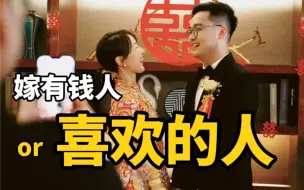 Descargar video: 30岁，我嫁给了一个我看不上的男人