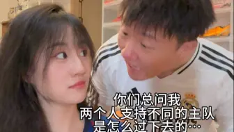 谁说巴萨皇马球迷不能在一起
