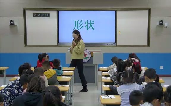 [图]青岛版一年级数学《认识图形》