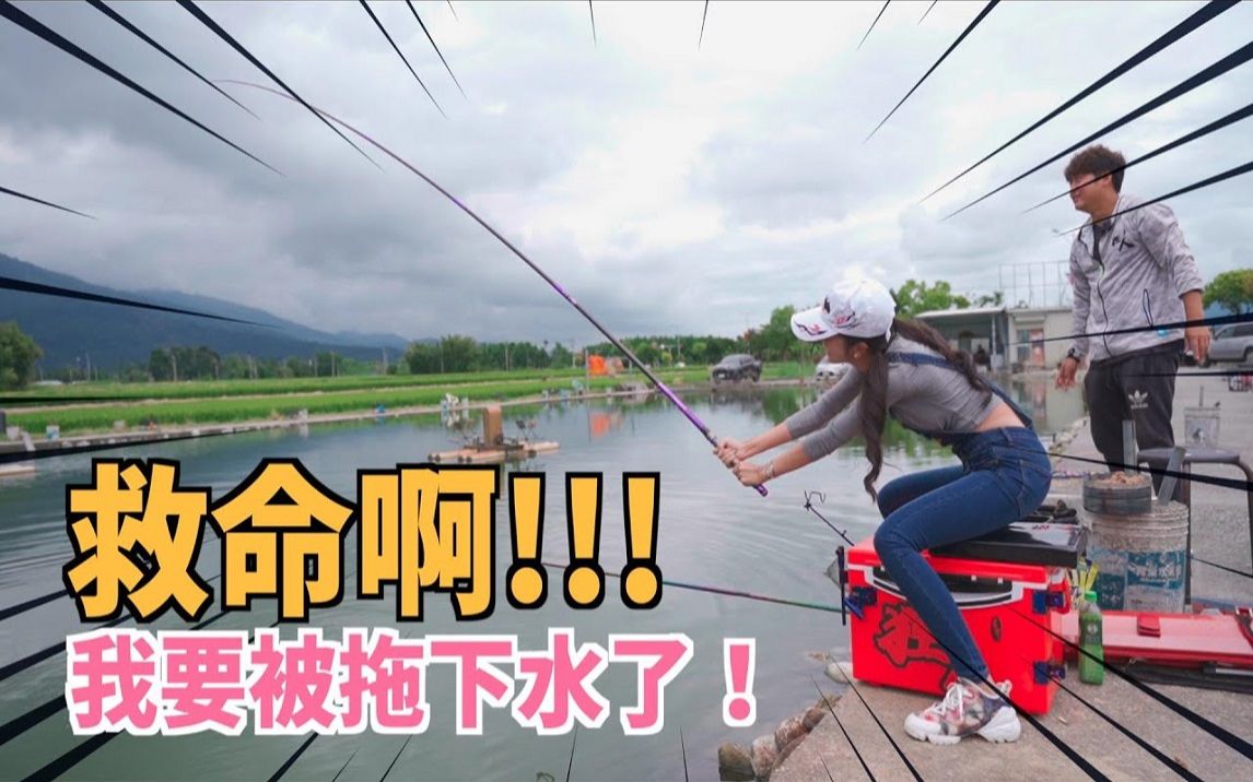 【钓鱼女神系】这里的吴郭鱼竟然有半身那么大! !哔哩哔哩bilibili