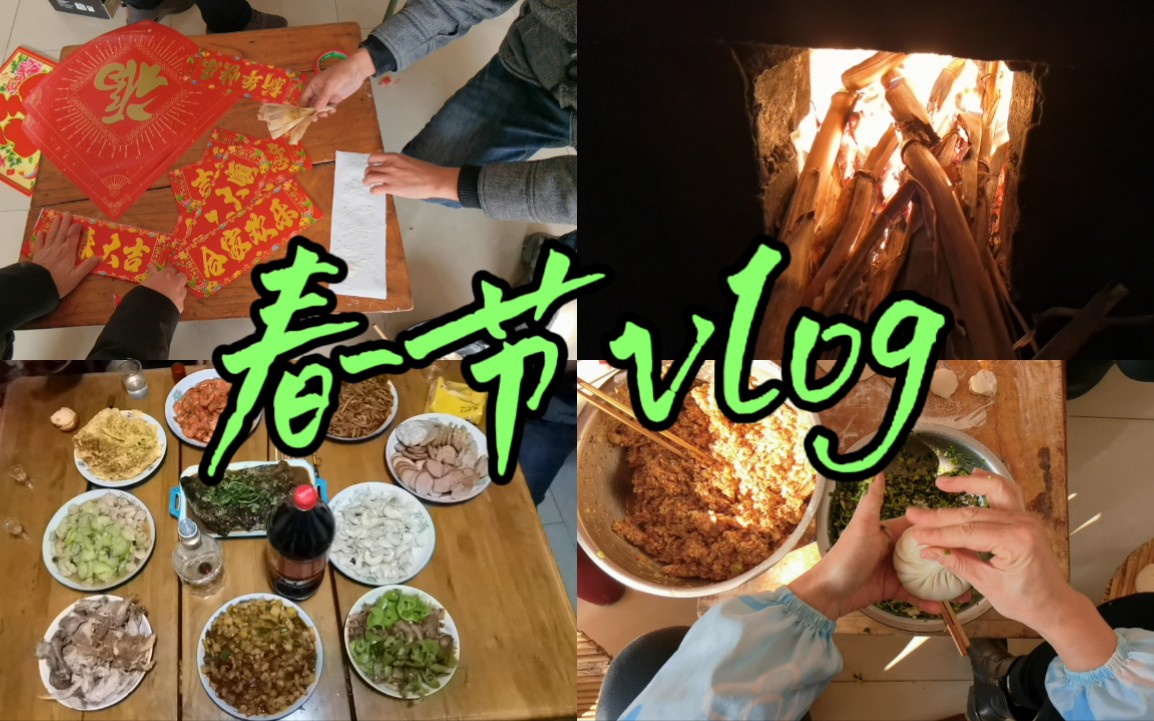 [图]【春节Vlog】回老家，团聚| 贴对联，包饺子，大扫除 | 除夕，拜年，放烟花 | 过新年