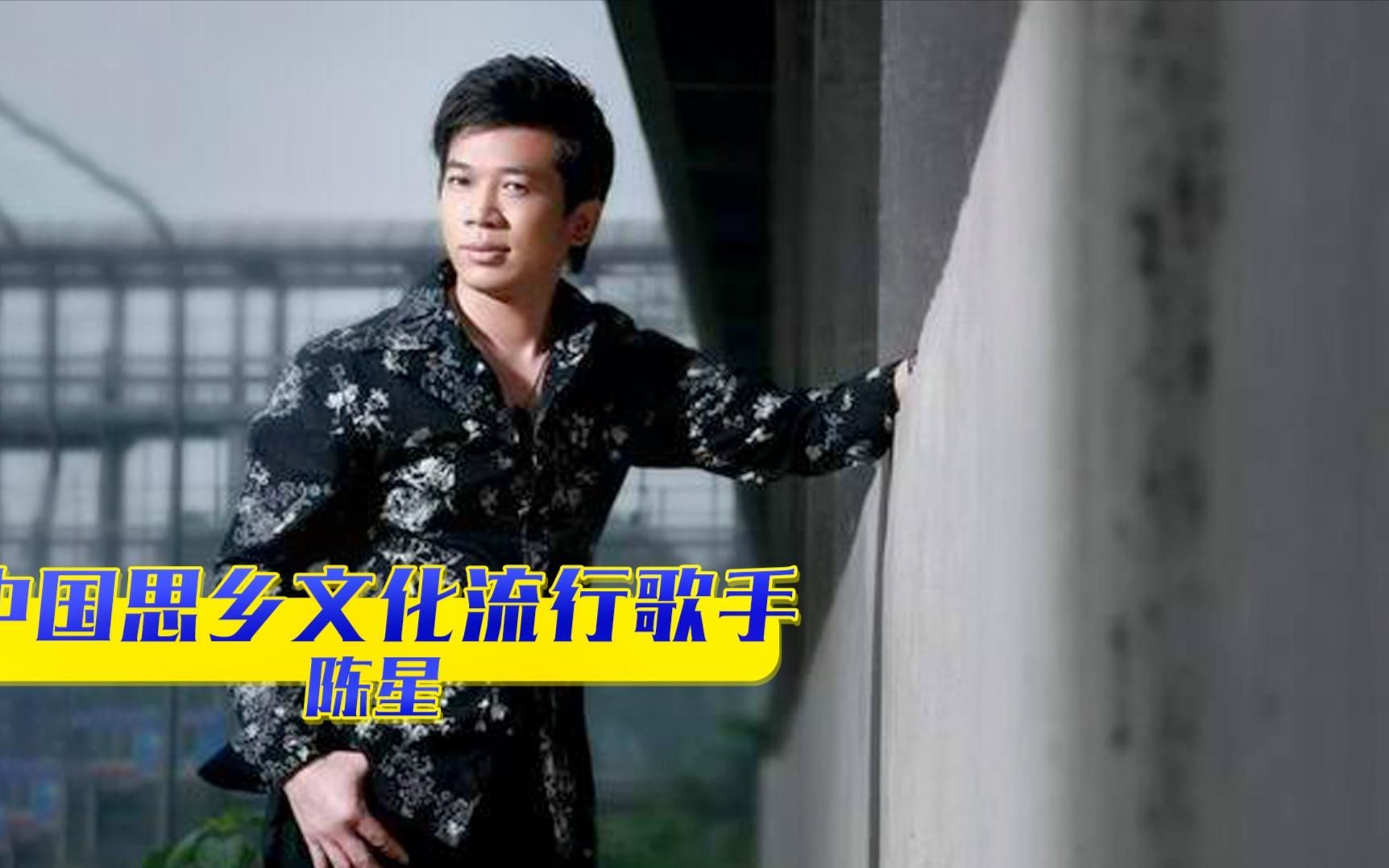 "流浪歌手"陈星:31岁《流浪歌》爆红,54岁广收徒弟成网红