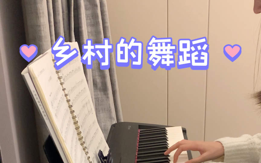 [图]【录制第48首】《乡村的舞蹈》世界儿童钢琴名曲集 过完年，我又回来啦！过年好快乐！