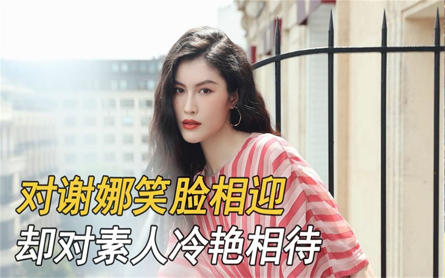 "看人下菜碟"何穗:对谢娜笑脸相迎,却对素人冷眼相对!