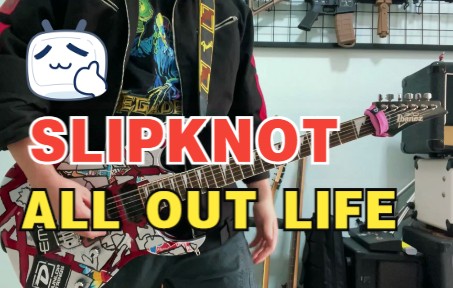 [图]【电吉他】下拨神曲 ALL OUT LIFE-SLIPKNOT 翻弹 同一首歌三年前后的演奏有什么变化？？