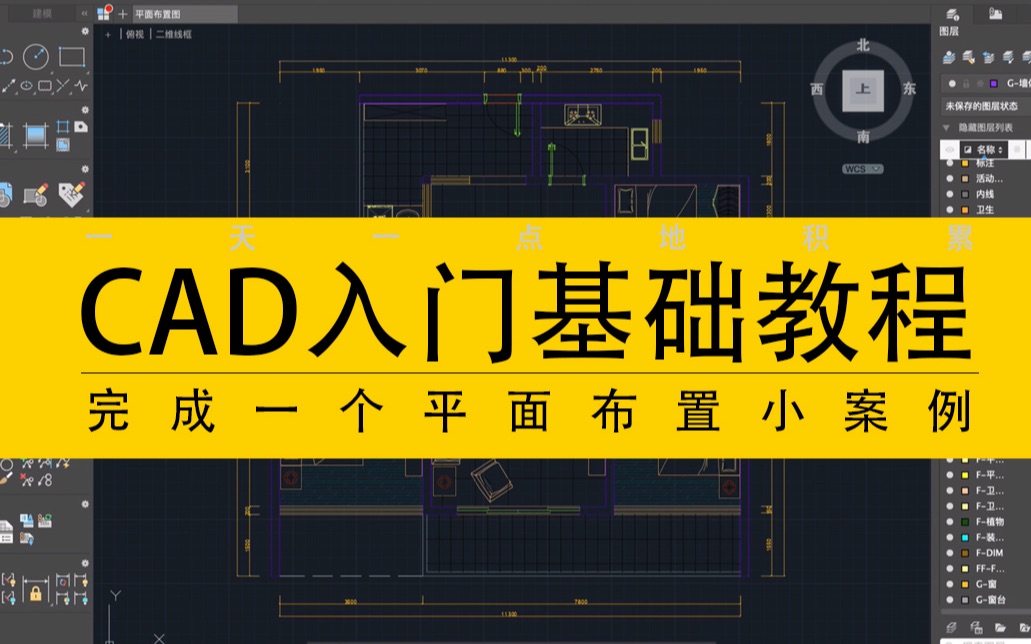 CAD入门基础教程洗手盆平面图绘制(四)哔哩哔哩bilibili