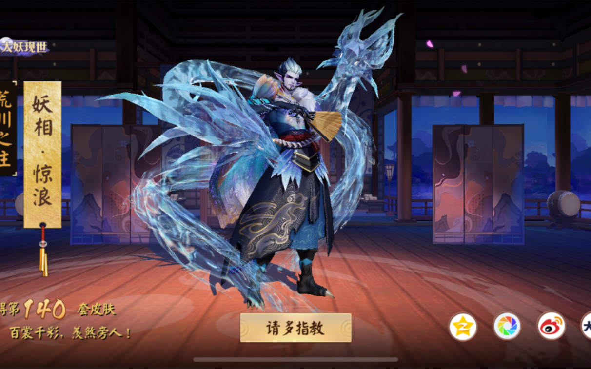 决战平安京合成大法牛啊用珍藏皮合出了荒川之主大妖皮肤