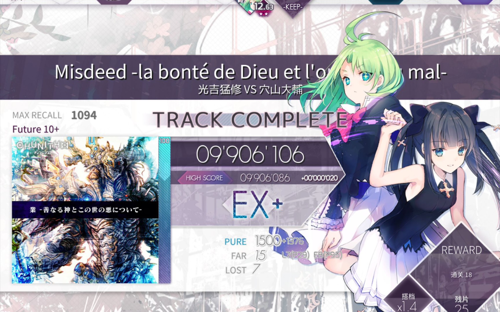 [arcaea][新曲速览]Misdeed la bont㩠de Dieu et l'origine du mal EX+哔哩哔哩bilibili