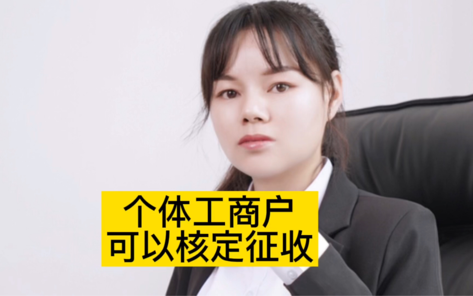 个体户核定征收哔哩哔哩bilibili