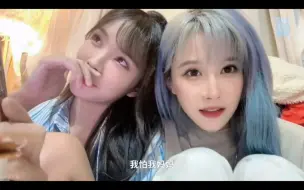 Download Video: 【SNH48】水水：我怕我妈妈！璇璇：妈妈怎么了！阿姨小段很乖的！