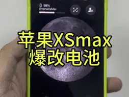 Video herunterladen: 苹果xsmax 更换上大容量电池之后续航直接拉满！