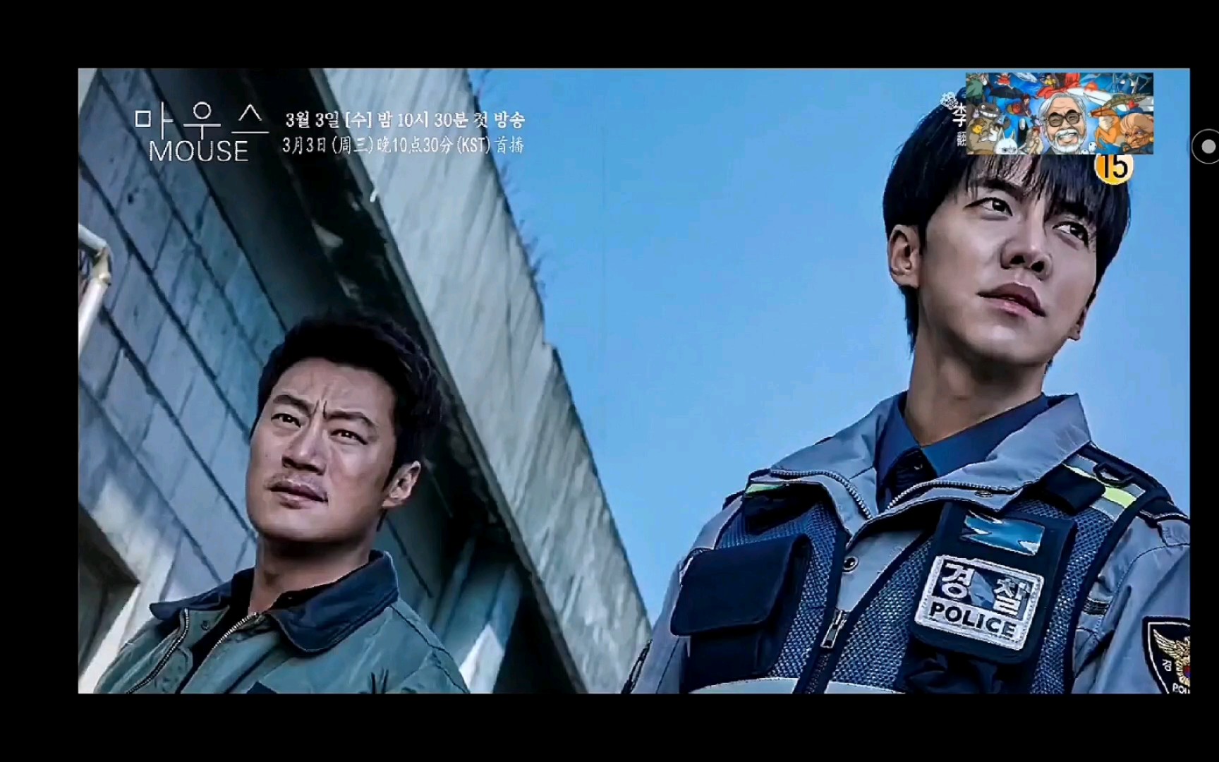 窥探mouse海报首次拍摄花絮