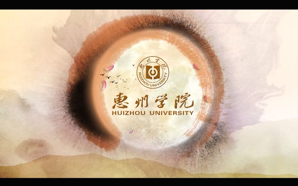 惠州学院最新官方宣传片哔哩哔哩bilibili