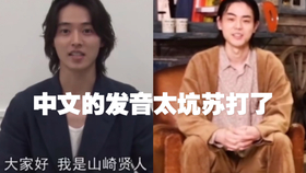 山崎賢人と菅田将輝中文水平 太不容易了 全世界只有汉字区要改自己名字读音 哔哩哔哩 つロ干杯 Bilibili