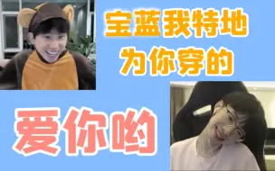 Download Video: 【Baolan】随时切换黑白猴状态的小主播一枚呀