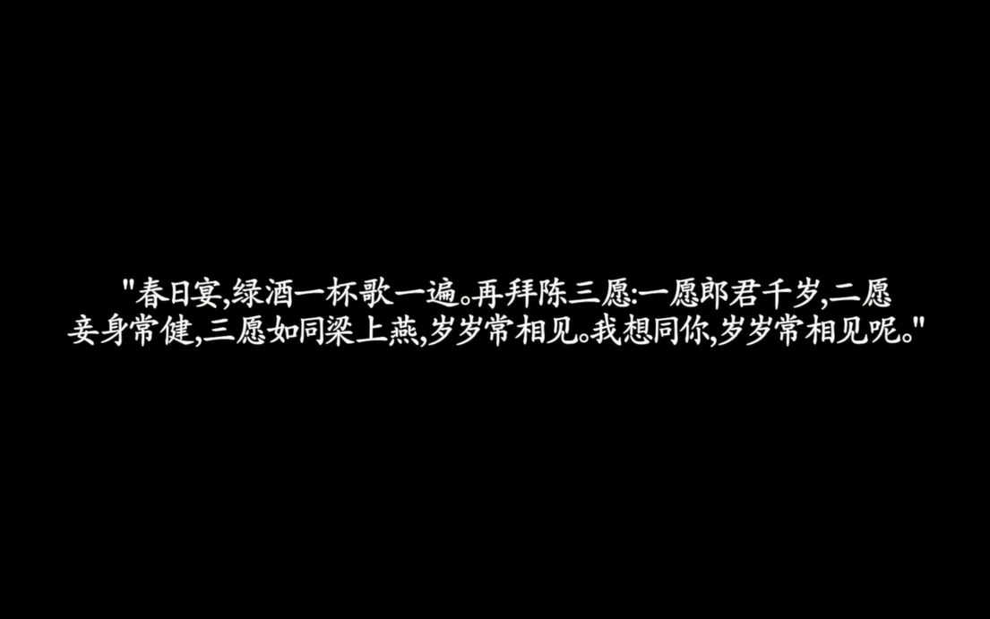 【春日宴】作者:白鹭成双||怀玉||江玄瑾哔哩哔哩bilibili