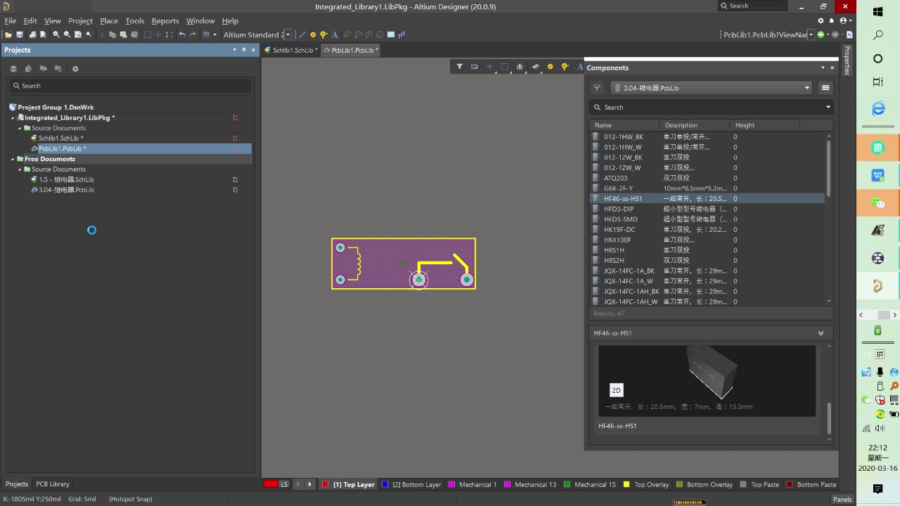 【集成库建立】Altium Designer的PCB设计集成库如何建立,包含原理图库和封装库,编译集成库即可哔哩哔哩bilibili