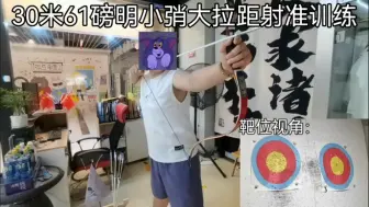 Télécharger la video: 家人们，我明小弰练成了！