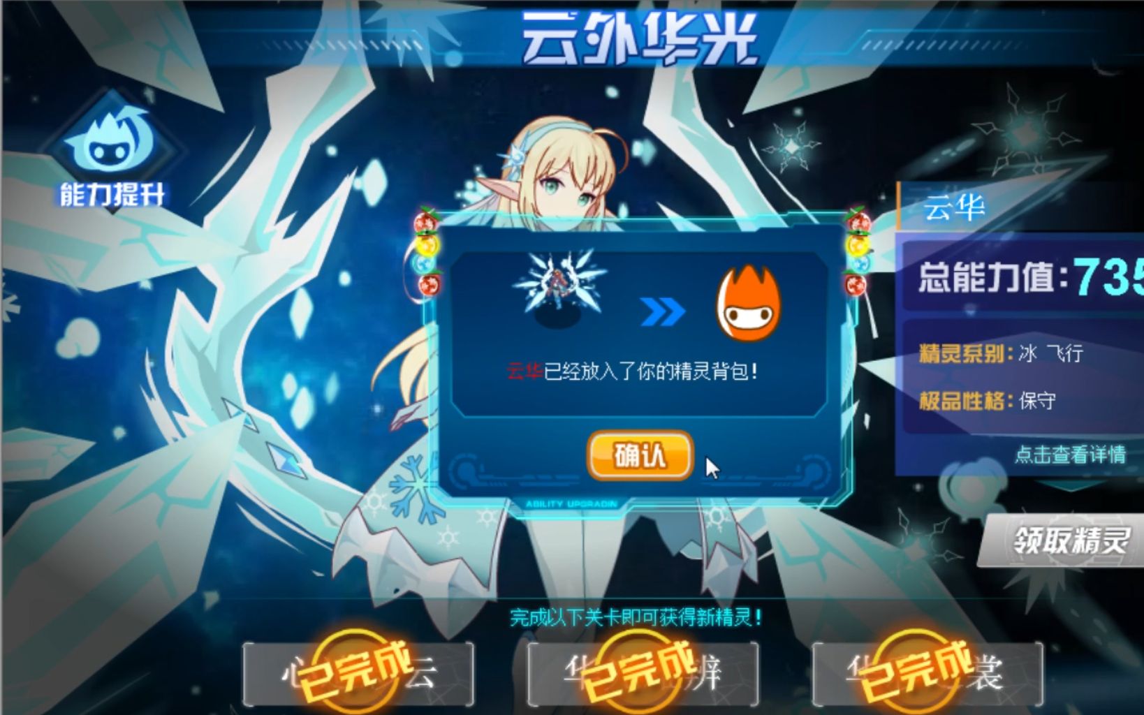 【玲珑酱】赛尔号 云华*全程平民&小康快速*攻略