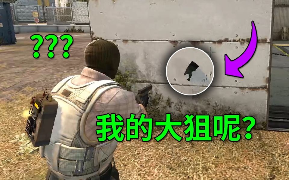 [图]【CS:GO】共享大狙也是可以乱停乱放的