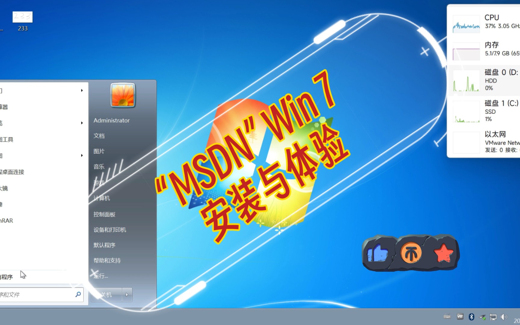 “MSDN” Win 7安装与体验哔哩哔哩bilibili