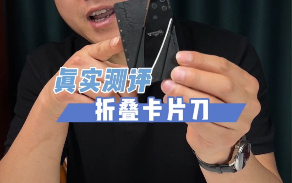 卡片大小的折叠刀你见过没?