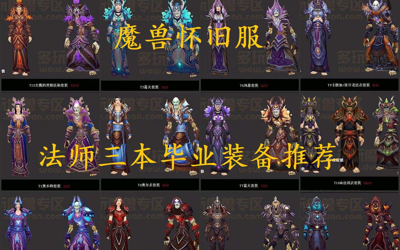 魔兽世界怀旧服供与求任务怎么做 萨满必做的10个任务