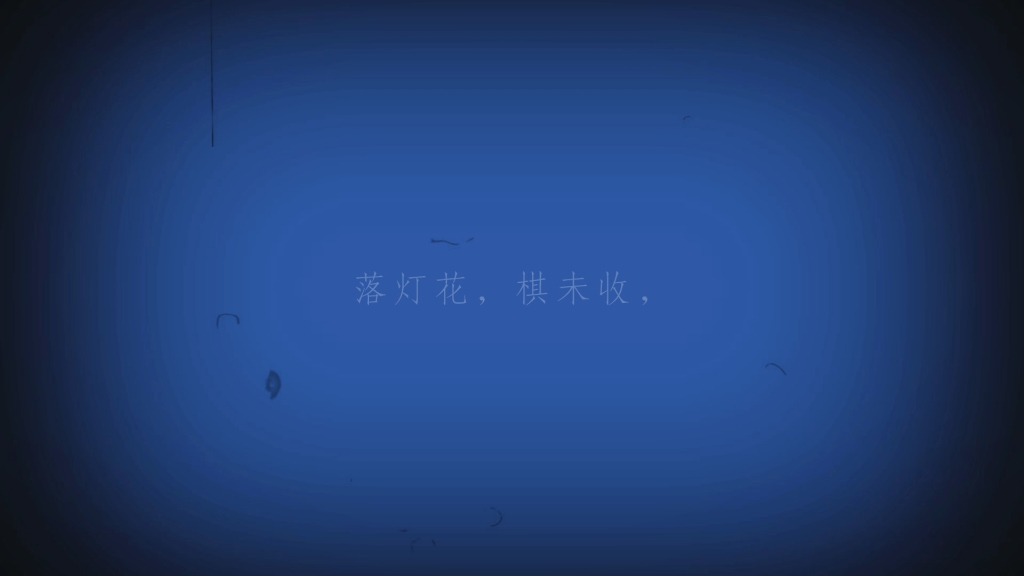 蓝调古诗鉴赏——《水仙子夜雨》作者(元/ 徐再思)哔哩哔哩bilibili