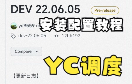 Root后如何刷YC调度(保持游戏高帧率)哔哩哔哩bilibili