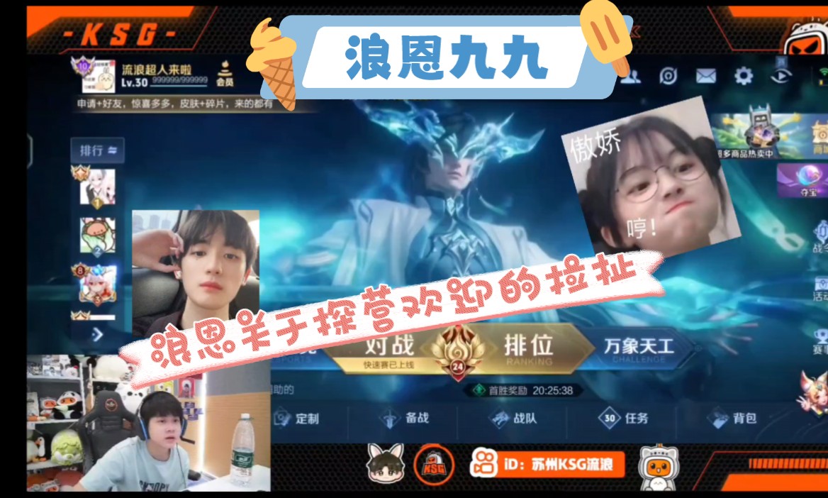 流浪 李知恩双视角|关于李恩恩想要流大浪满足他个人专属的欢迎仪式!
