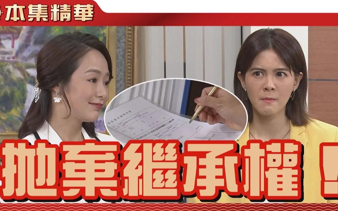 [图]【美麗人生 重返榮耀】EP123 淑瑛自認勝券在握，她會如何壓迫珊珊？珊珊真的會兵敗如山倒嗎