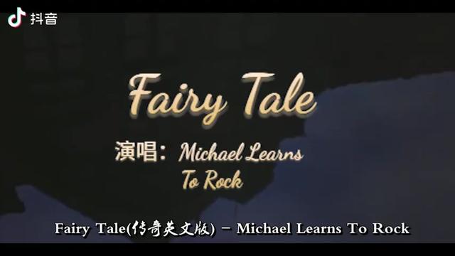 fairy tale(传奇)