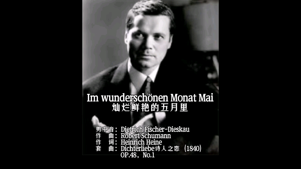 [图]舒曼声乐套曲《诗人之恋》第一首《Im wunderschönen Monat Mai灿烂鲜艳的五月里》德语语音朗读/德语范读