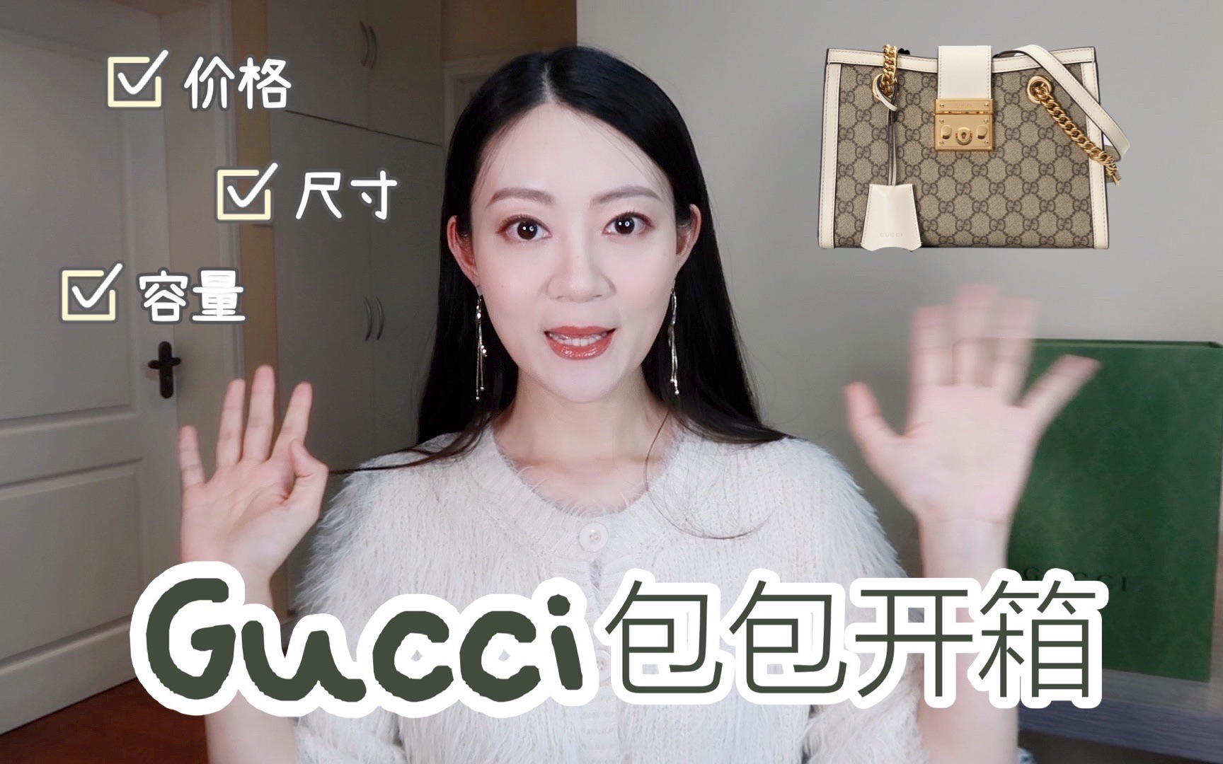 Gucci Padlock包包开箱|万元级包包|链条包|我也不知道为什么自己放着很多热门款不买买这款,但我真的对Gucci真香了哔哩哔哩bilibili