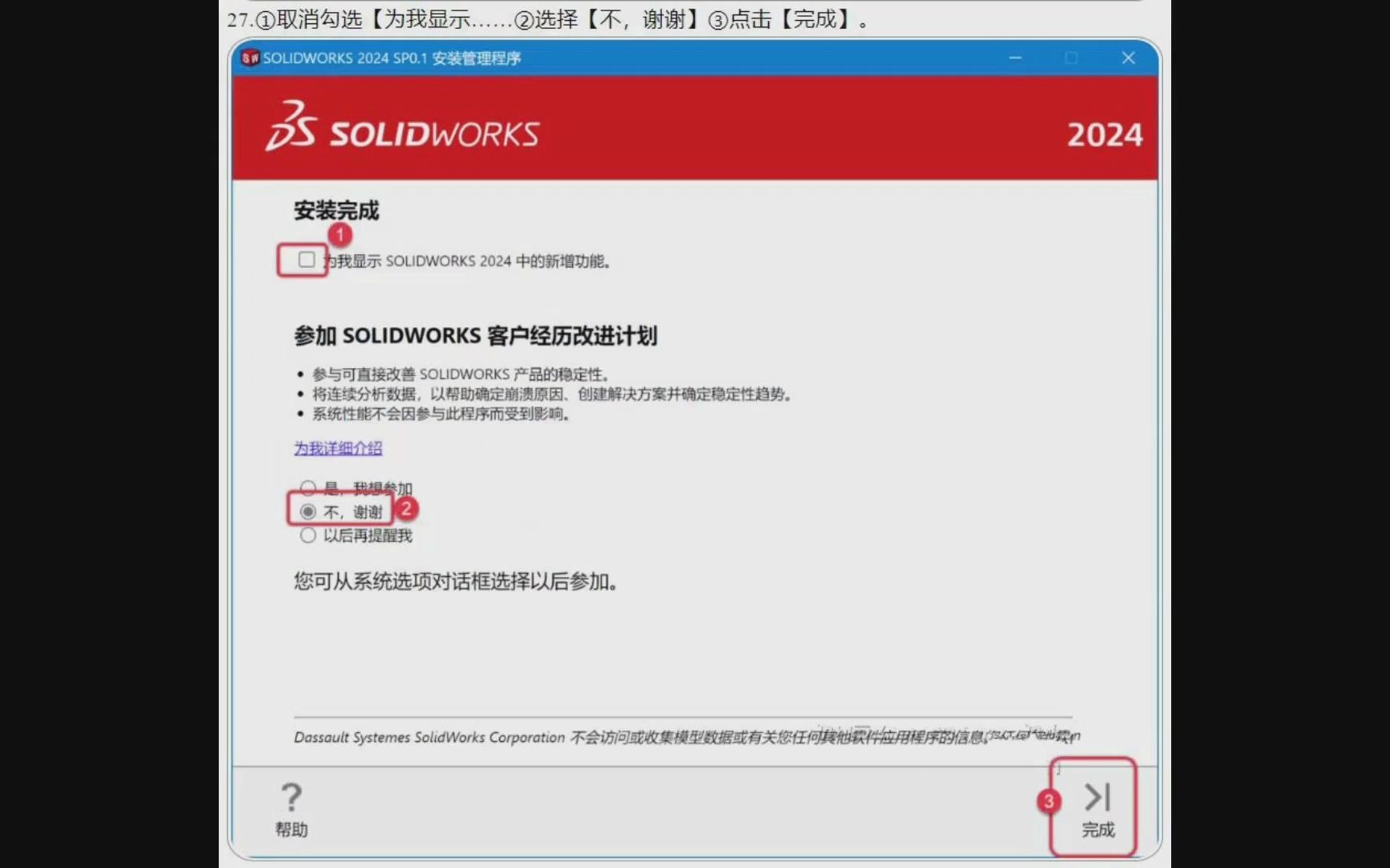 solidworks2021中文免费版下载 solidworks各版本下载v2021 破解版哔哩哔哩bilibili