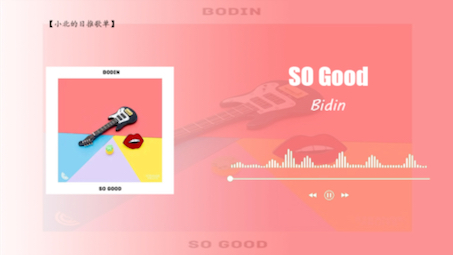 [图]日推歌单/《So Good》 Bidin