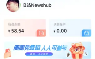 Download Video: 聊聊为啥我只拿二西一个单品做出租!有很多的包租公已经停更了!坚持不易