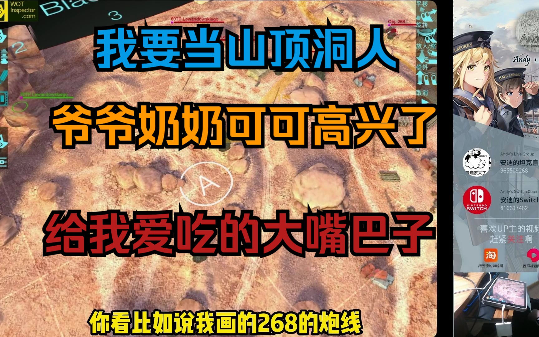 [安迪 WOTB 9.85] 地图教学—黑金矿脉网络游戏热门视频