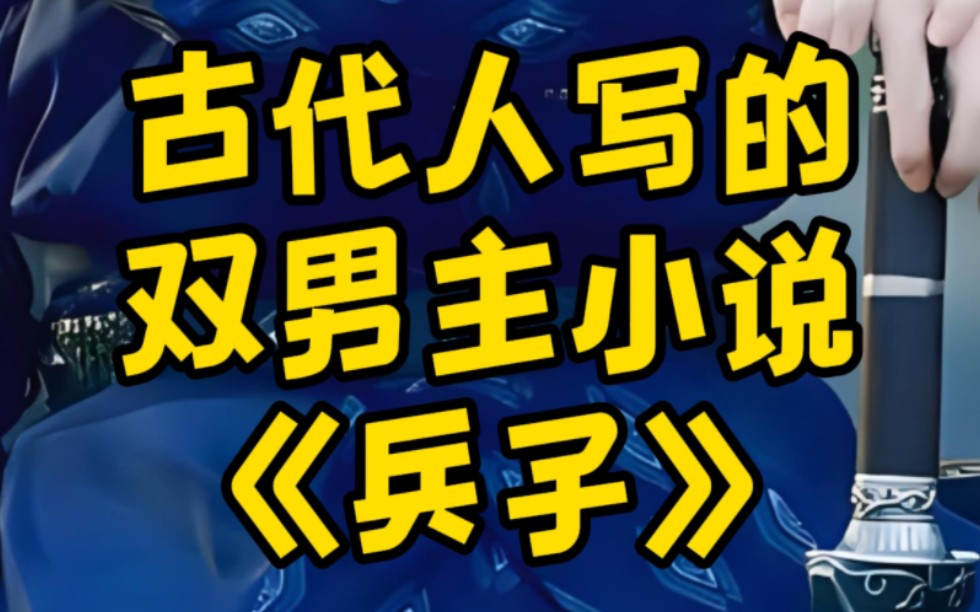 [图]两个古代颠公的爱情故事，还有一个倒霉的赏月美男子——明朝小说家王同轨写的故事，被冯梦龙收录在《情史》中