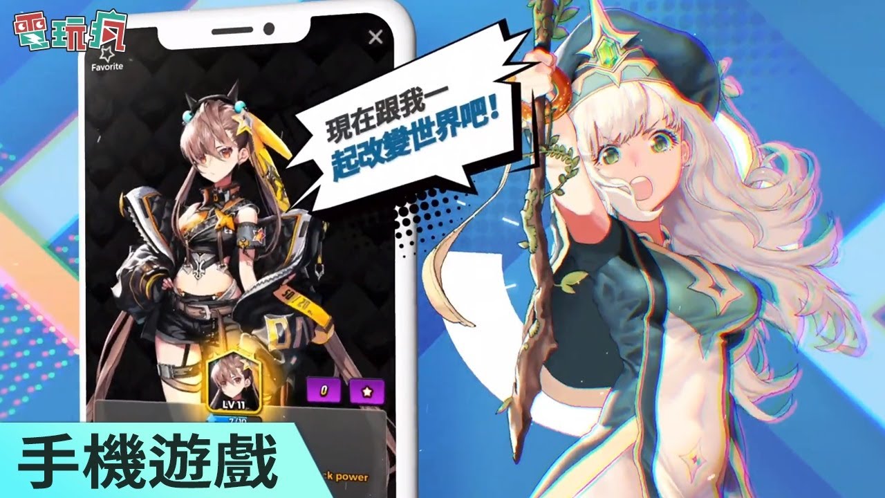 [图]《命運之子：保衛之戰 Destiny Child : Defense War》未上市手機遊戲 命運之子的策略遊戲新作