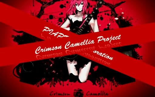 [图]【みつむし】Crimson Camellia