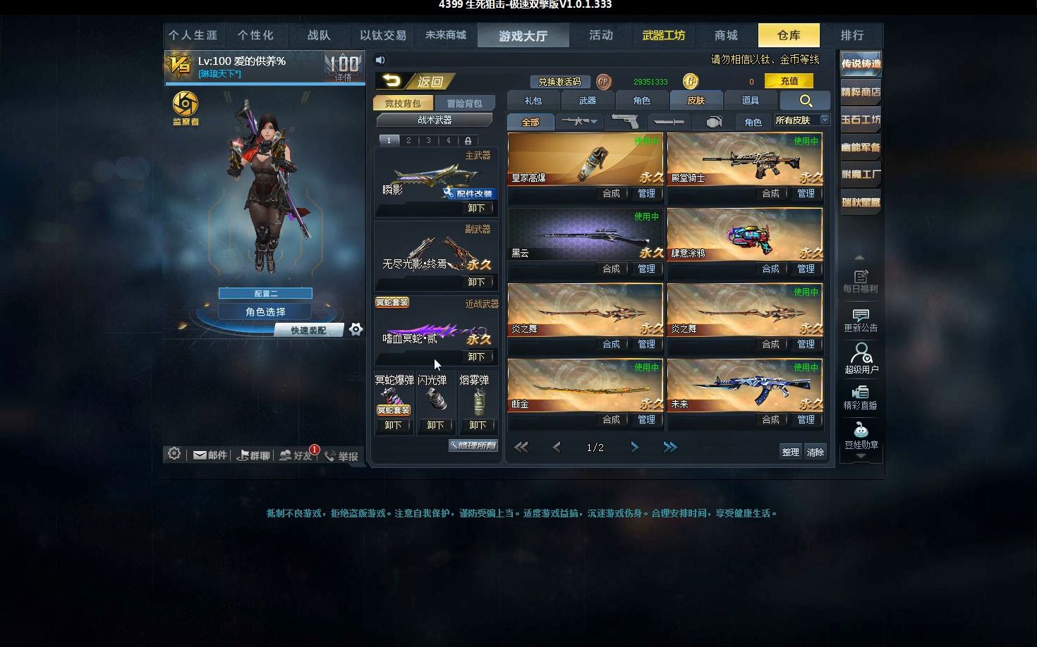 生死狙击小穷v9退游出号_哔哩哔哩bilibili_生死狙击